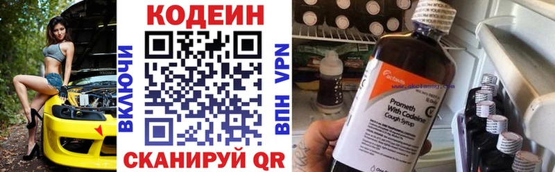 Кодеиновый сироп Lean Purple Drank  купить наркоту  Щигры 