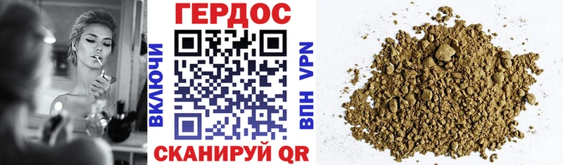 Героин VHQ  Щигры 